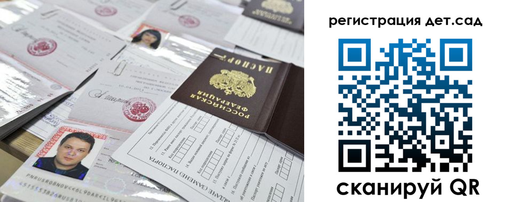 временная регистрация недорого в Тобольске