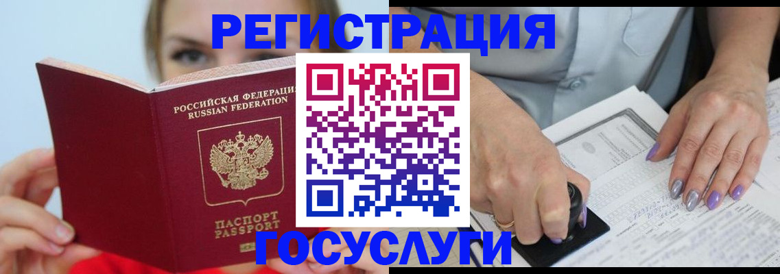 прописка гарантия в Тобольске