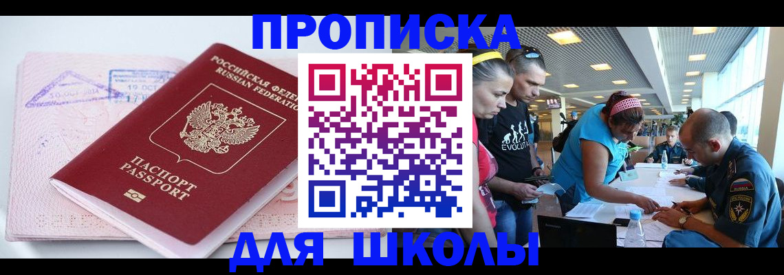 регистрация для дет. сада в Тобольске